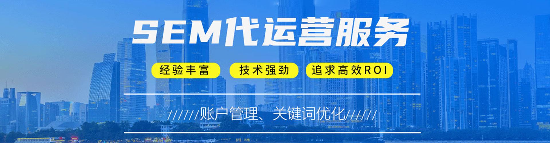 昆明竞价开户推广