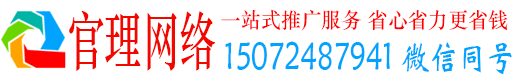 昆明官理信息流运营